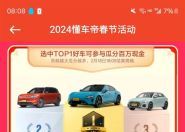 超越华为问界M9：小米汽车SU7成2024人气最高车型！